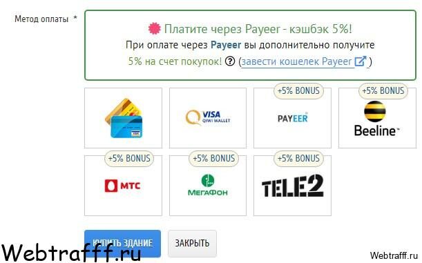 Здания в Такси Мани - какие строить, как заработать