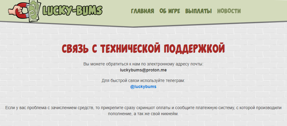 Игра Удачливый Бомж