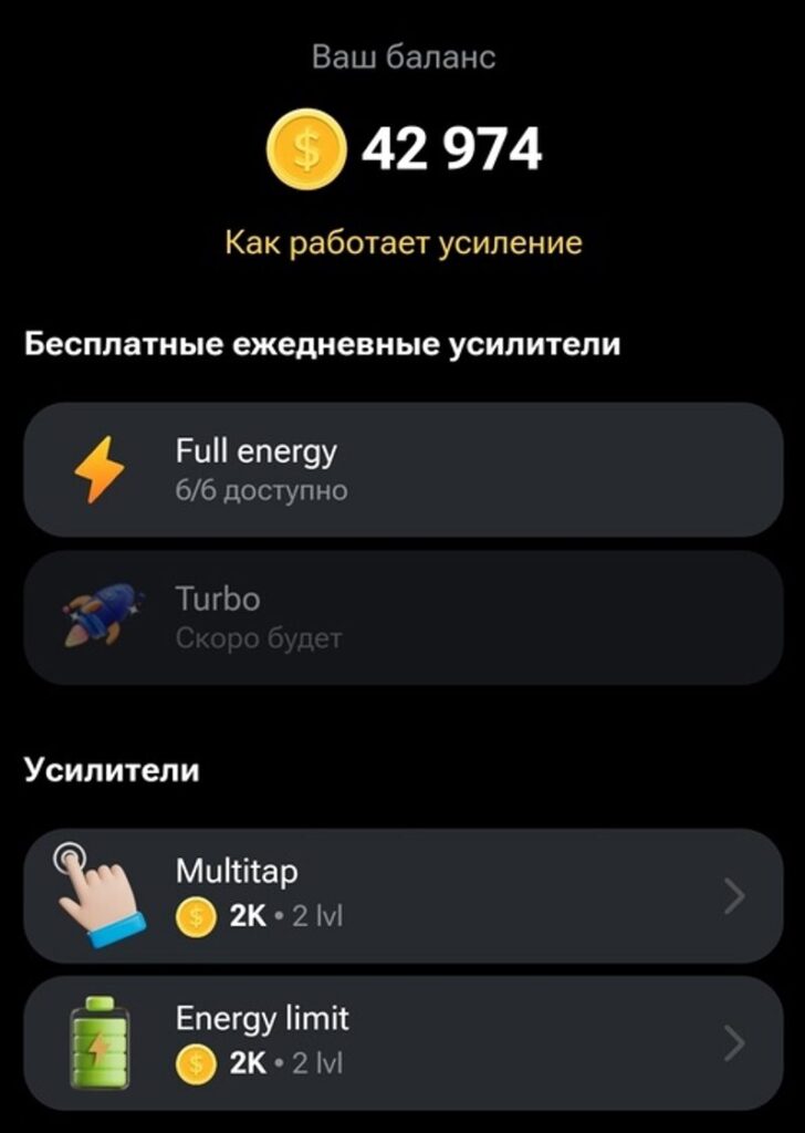 Тапалка Hamster Kombat