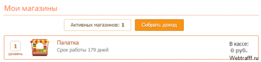 Экономическая игра Market Hit