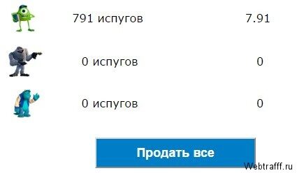 Игра с выводом денег Университет Монстров