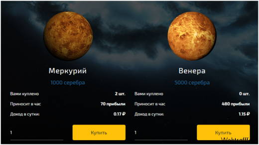 Экономическая игра с выводом реальных денег Cosmogame