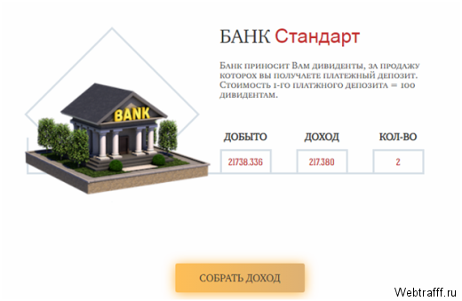 Игра MoneyBanks - обзор, вывод денег