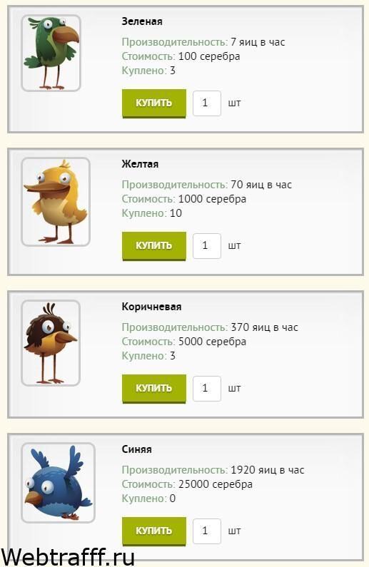 Golden Birds - игра с выводом денег