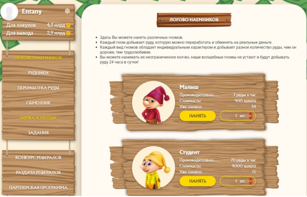 Golden Mines обзор - регистрация в игре, вывод денег
