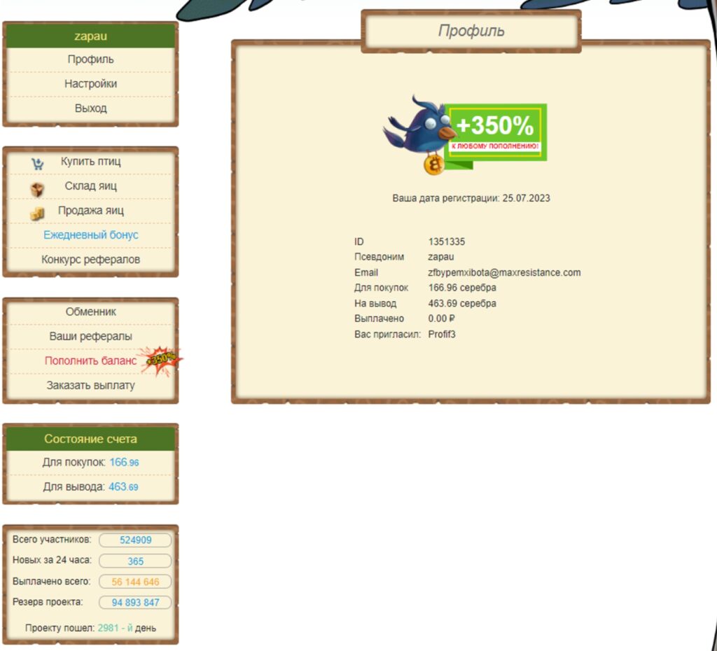 Игра Profit Birds с выводом денег 2026