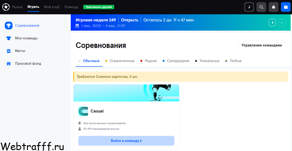 Блокчейн игра с NFT токенами Sorare