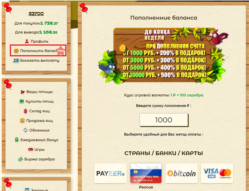 Обзор игры Best Money Birds - от регистрации к заработку
