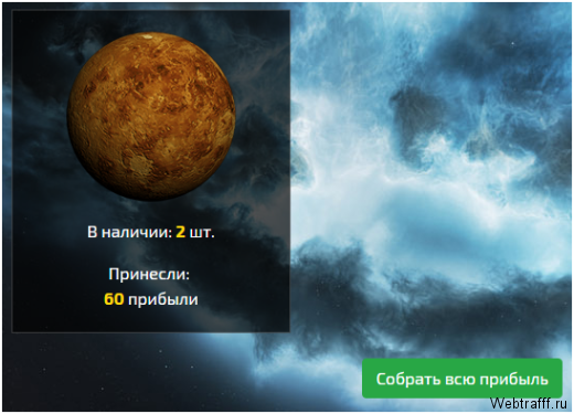 Экономическая игра с выводом реальных денег Cosmogame