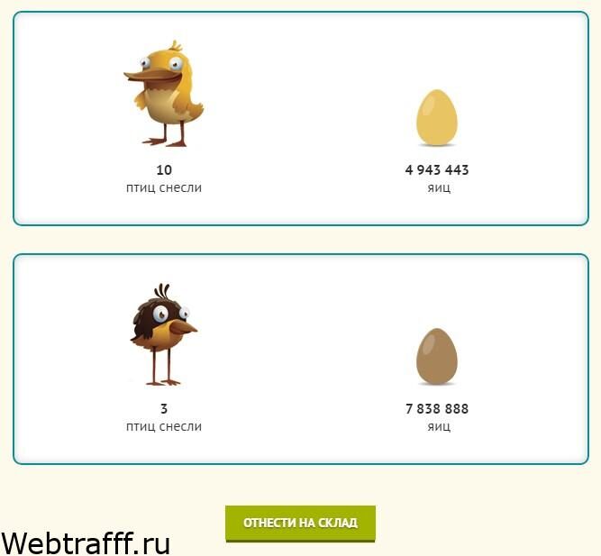 Golden Birds - игра с выводом денег
