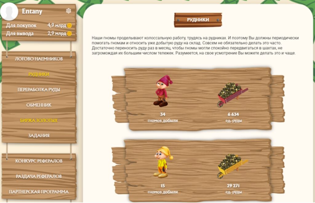Golden Mines обзор - регистрация в игре, вывод денег
