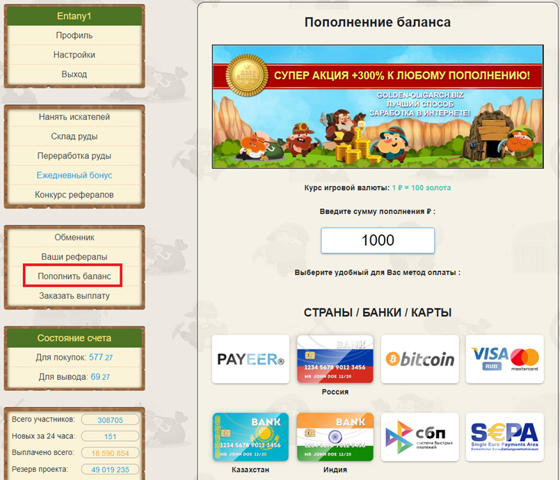 Экономическая игра Golden Oligarch