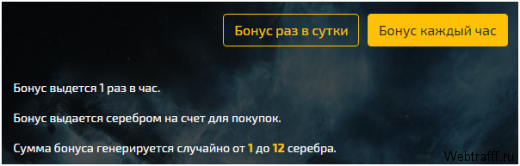 Экономическая игра с выводом реальных денег Cosmogame