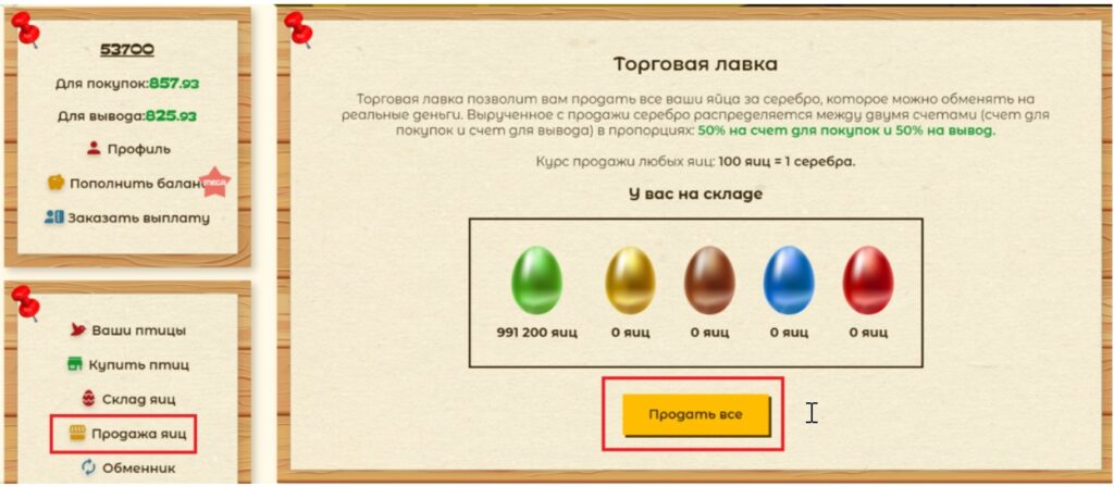 Лучшие игры с выводом денег: экономические игры 2026