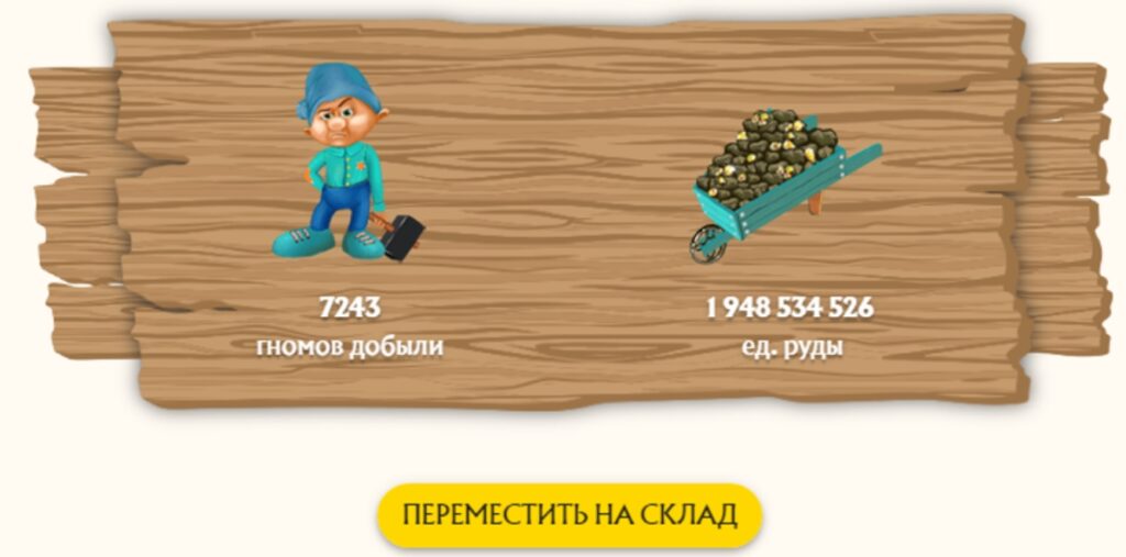 Golden Mines обзор - регистрация в игре, вывод денег