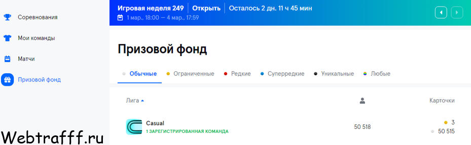 Блокчейн игра с NFT токенами Sorare