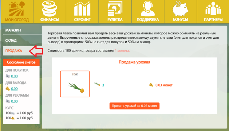 Online Ogorod - обзор игры в которой можно заработать