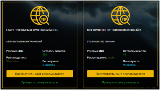 Экономическая игра с выводом реальных денег Cosmogame