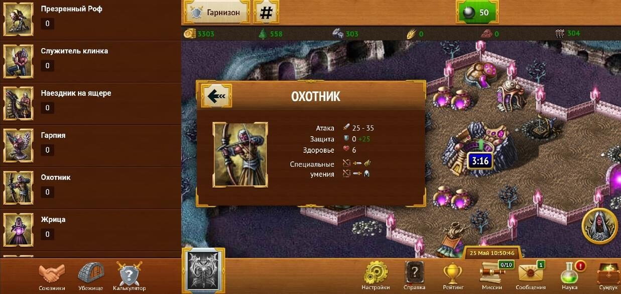 Игра с выводом денег My Lands