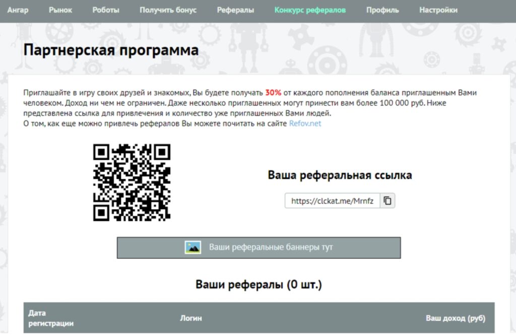 Обзор игры Robot Cash с выводом денег