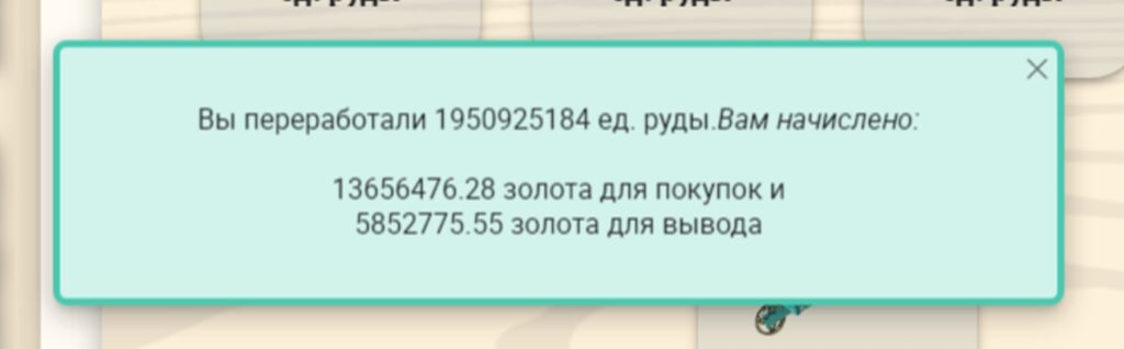 Golden Mines обзор - регистрация в игре, вывод денег
