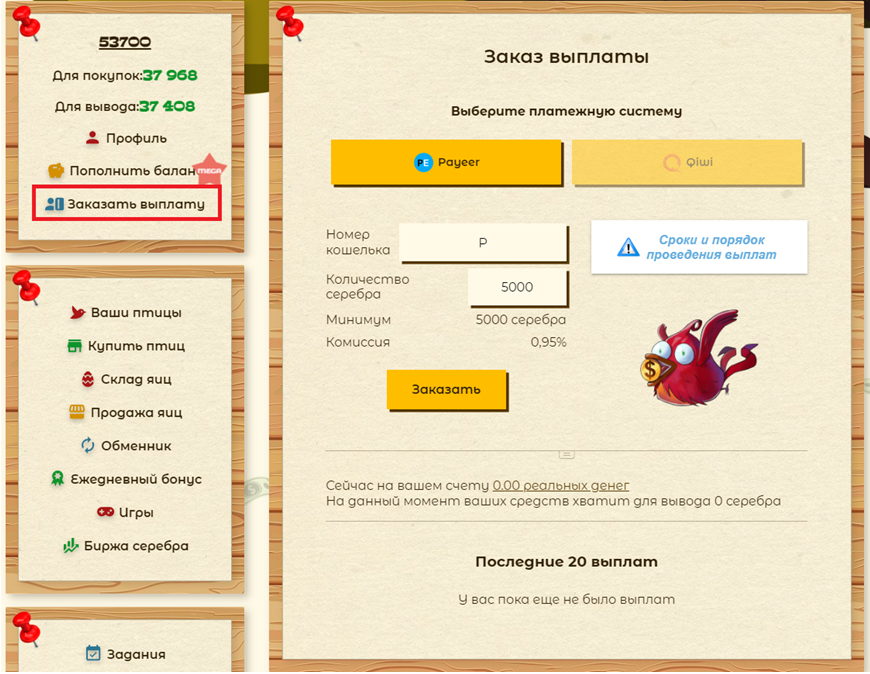 Обзор игры Best Money Birds - от регистрации к заработку