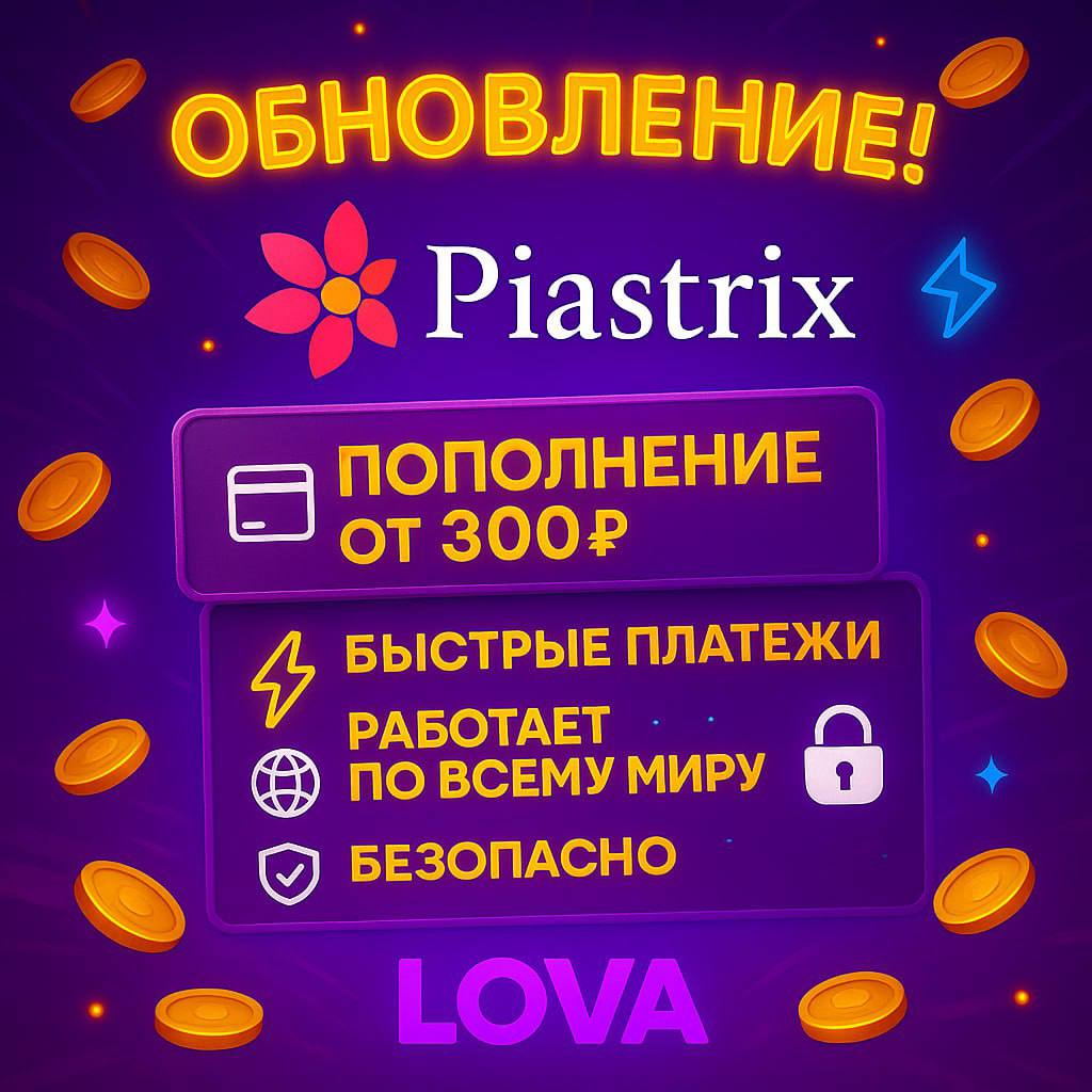 Lova Casino промокод на бездеп