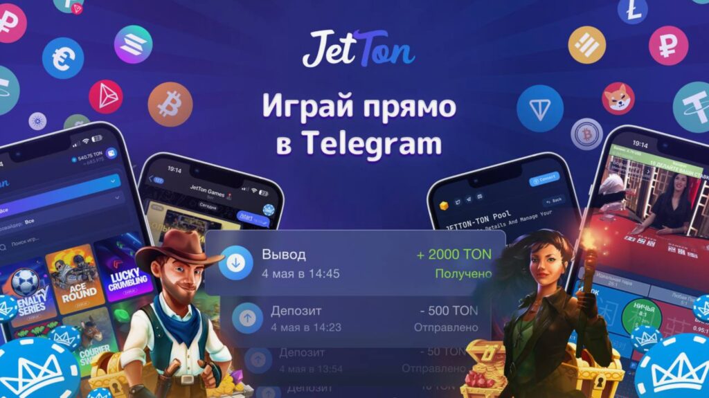 Jetton games казино бонус при регистрации