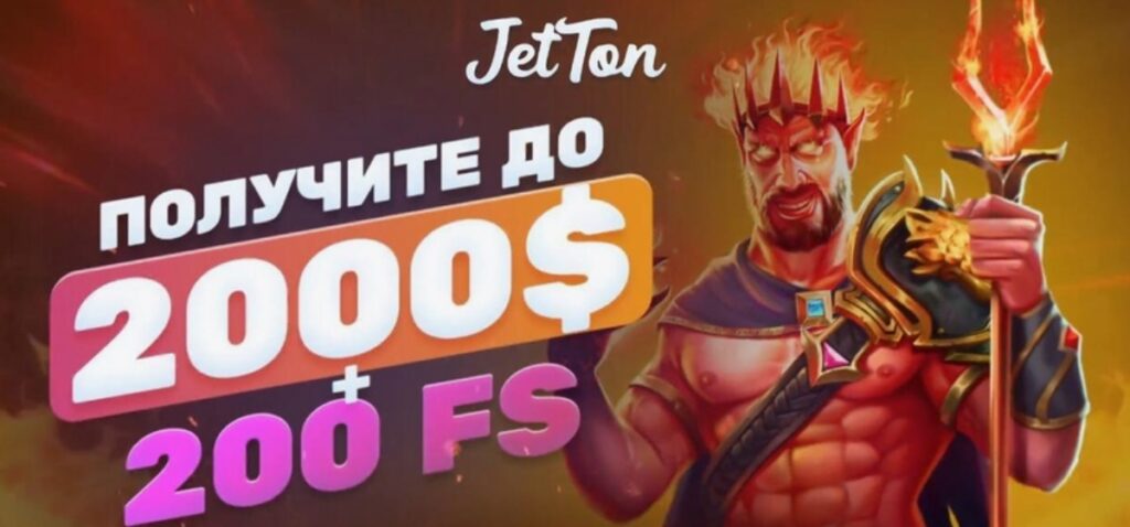 Jetton games казино бонус